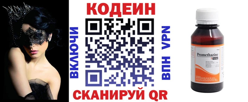 как найти   Россошь  Codein напиток Lean (лин) 