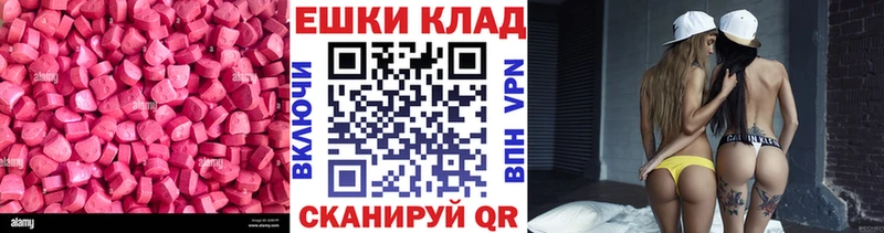 Ecstasy 250 мг  Россошь 
