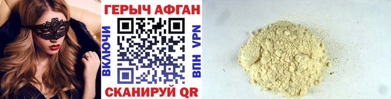 Героин Heroin  Россошь 