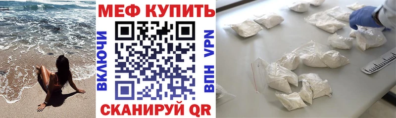 Меф кристаллы Россошь