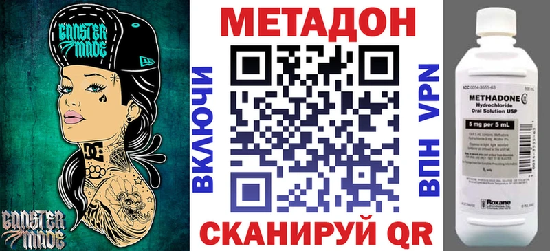 Метадон VHQ  Россошь 